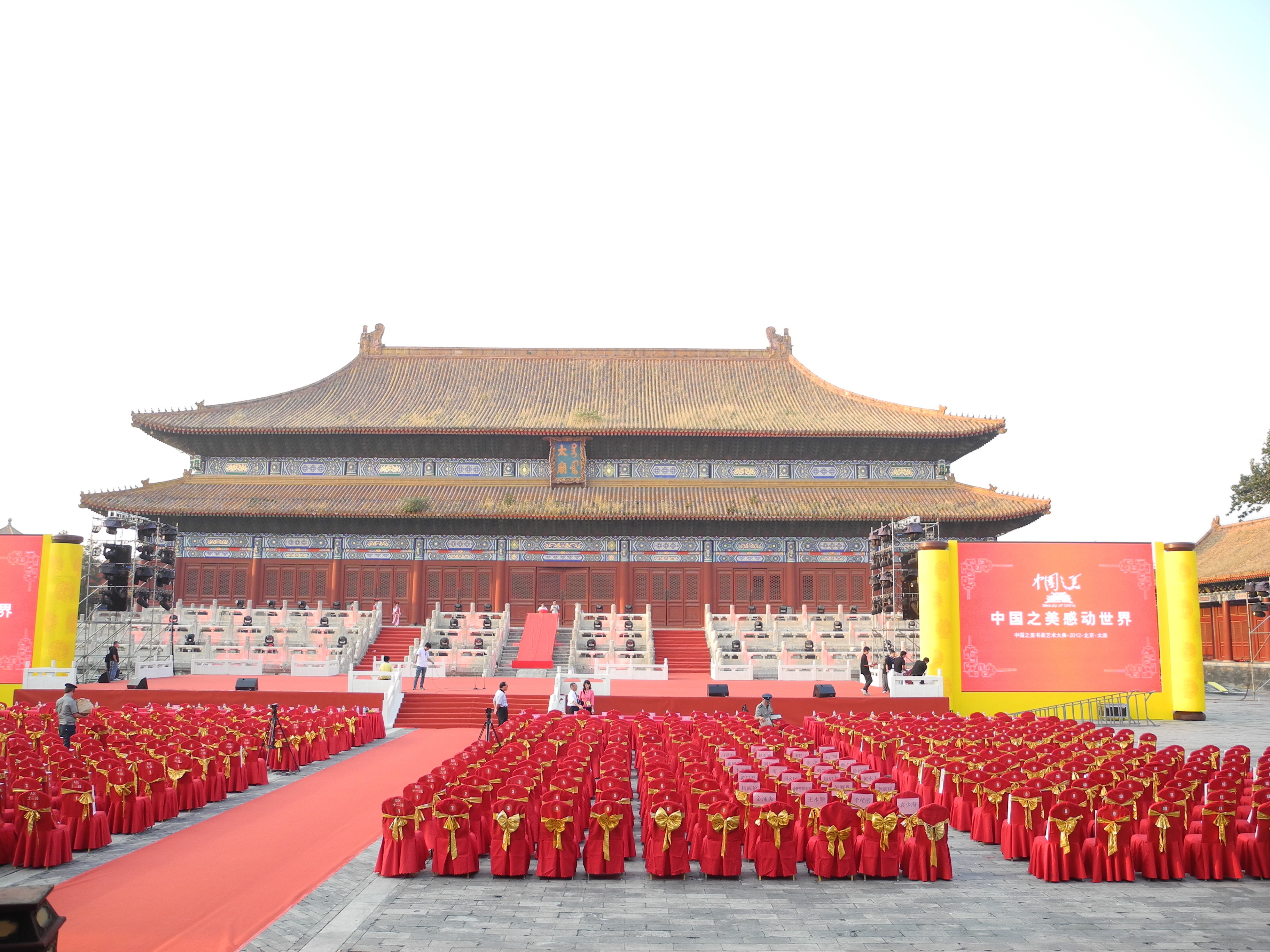 太庙活动现场